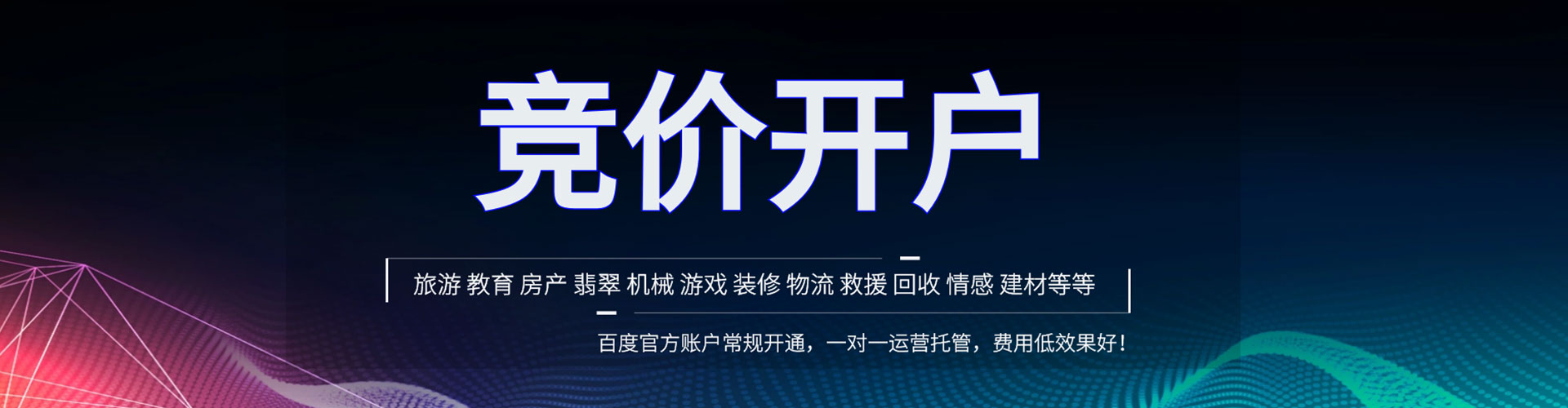 若羌百度网络推广
